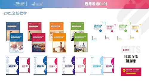 启德考培发布PLR教学服务产品 构建四位一体标准化教学体系，以勤奋与细致赋能互联网数据服务时代的教育革新