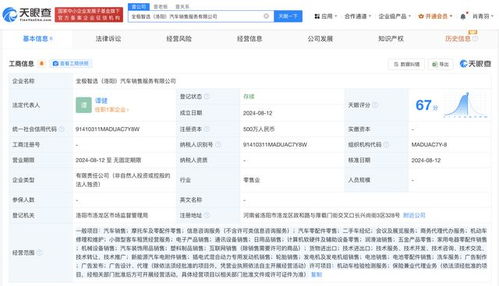 长城汽车在洛阳成立销售新公司，拓展租赁服务新篇章